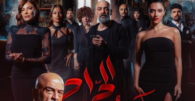 مسلسل حريم الجراح - مصدر الصورة غوغل