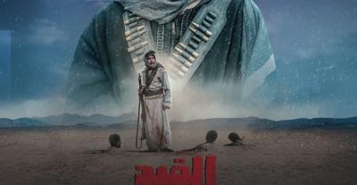 كيف ساعدت الصحراء في تصوير فيلم القيد 