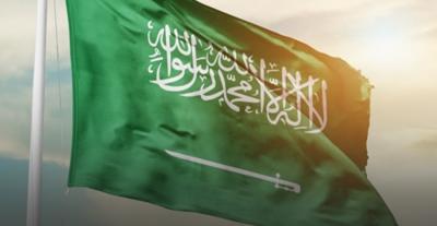 يوم خاص من أجل المملكة العربية السعودية