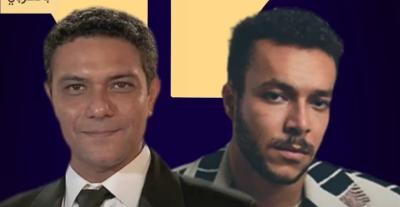 آسر ياسين وويجز