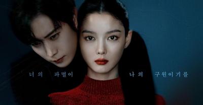 مسلسل عزيزي إكس - Chinaehaneun X - مصدر الصورة غوغل