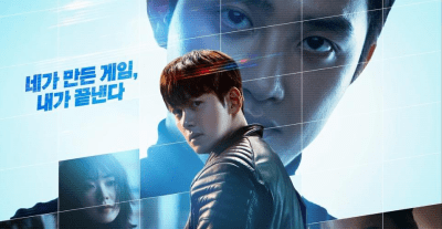 مسلسل المظلوم الكوري - المتلاعب بهم - The Manipulated – Jo-gak-do-si - مصدر الصورة غوغل