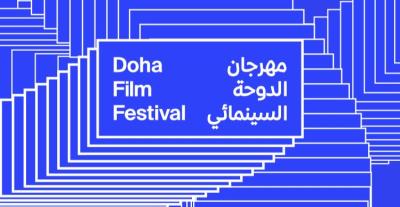 مهرجان الدوحة السينمائي