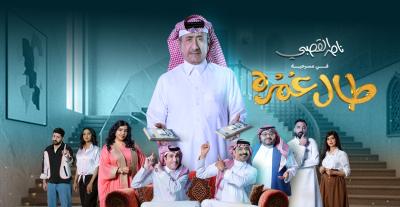  مسرحية طال عمره