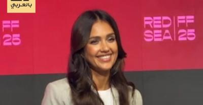 جيسيكا ألبا - مهرجان البحر الأحمر السينمائي 2025