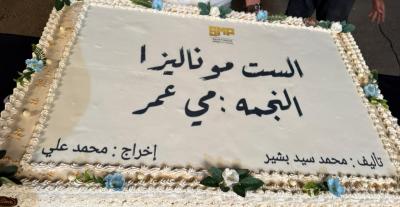 انطلاق تصوير مسلسل الست موناليزا