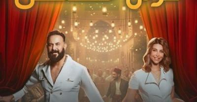 مسرحية عرس مطنطن قصي خولي ونور علي