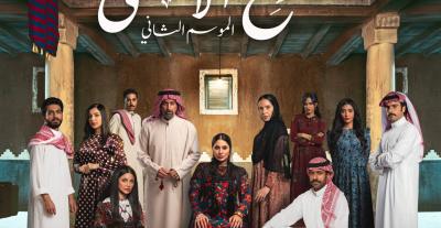 شارع الأعشى الموسم الثاني 