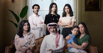 مسلسل المرسى