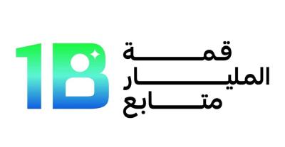 قمة المليار متابع