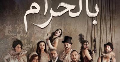 نجوم بالحرام يثيرون فضول ET بالعربي