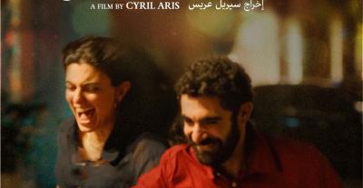 بوستر فيلم نجوم الأمل