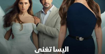 إليسا تغني تتر مسلسل على قد الحب