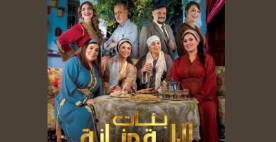 بنات لالة منانة