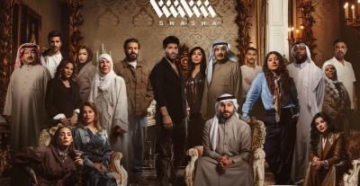 بوستر مسلسل أمور عائلية 