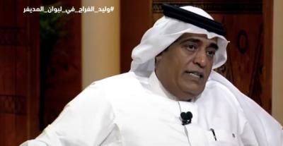 وليد الفراج - الليوان 