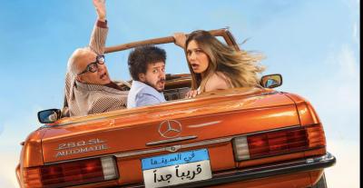 بوستر فيلم ابن مين فيهم؟