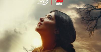 بوستر مسلسل الست موناليزا