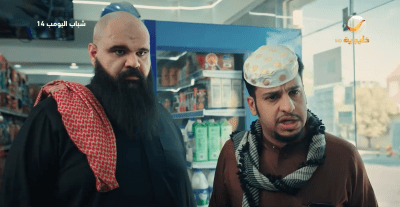 مسلسل شباب البومب 14 الحلقة 16 - مصدر الصورة روتانا خليجية