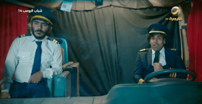 مسلسل شباب البومب 14 الحلقة 17 - مصدر الصورة روتانا خليجية