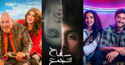 أفلام عيد الفطر بموسم 2026