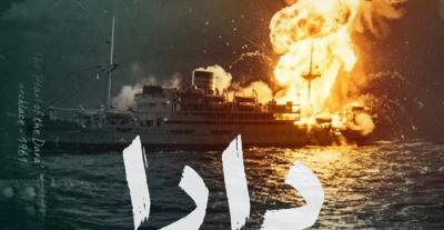 دارا تايتنك الخليج