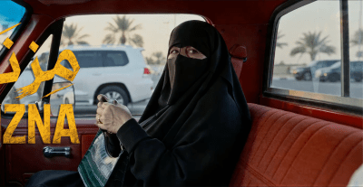 بوستر فيلم مزنة