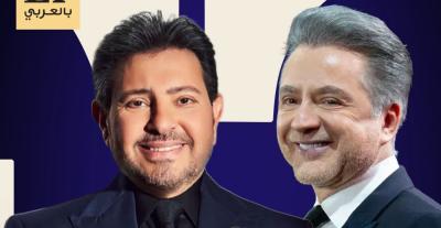 مروان خوري و الراحل هاني شاكر - صورة معدلة