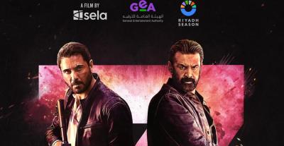 بوستر فيلم "سفن دوجز"