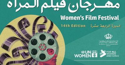 مهرجان فيلم المرأة ينطلق في عمّان