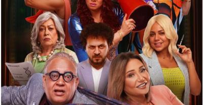 بوستر فيلم "ابن مين فيهم؟"