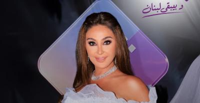 إليسا
