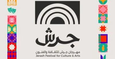 بوستر مهرجان جرش الدورة 40 
