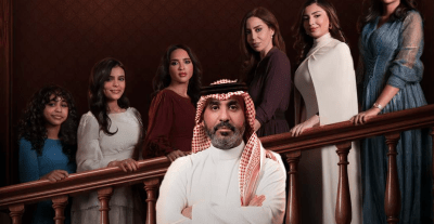 مسلسل بنات عمير - مصدر الصورة غوغل