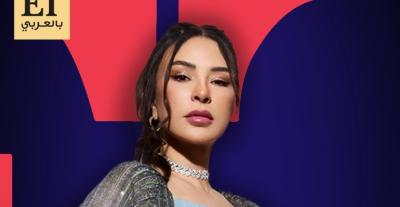ماغي بو غصن