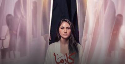 ما قصة فؤاد علي وروان مهدي في مسلسل كارما