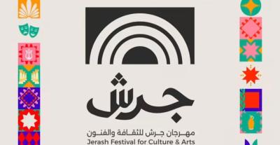 بوستر مهرجان جرش الدورة 40 