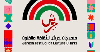 مهرجان جرش