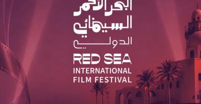 مهرجان البحر الأحمر  السينمائي الدولي 