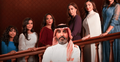 شخصيات مسلسل بنات عمير  - مصدر الصورة mbc شاهد