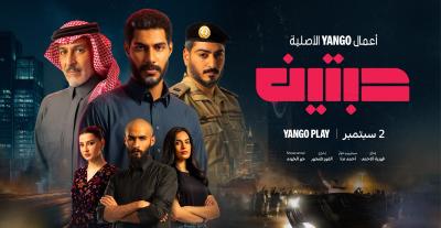 مسلسل حبتين