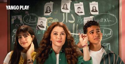 بوستر مسلسل"خمسين / خمسين"