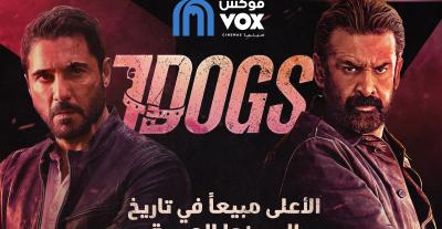 فيلم سفن دوجز