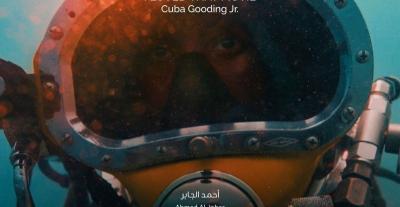بوستر فيلم "عمق"
