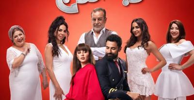 البوستر الرسمي لفيلم ريد فلاج