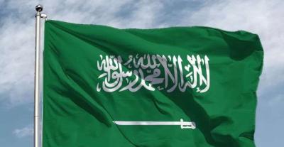 اليوم الوطني السعودي 