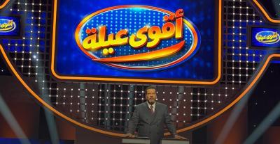 بعد 50 سنة على انطلاقه.. Family Feud يصل بنسخته الأردنية تحت اسم "أقوى عيلة"