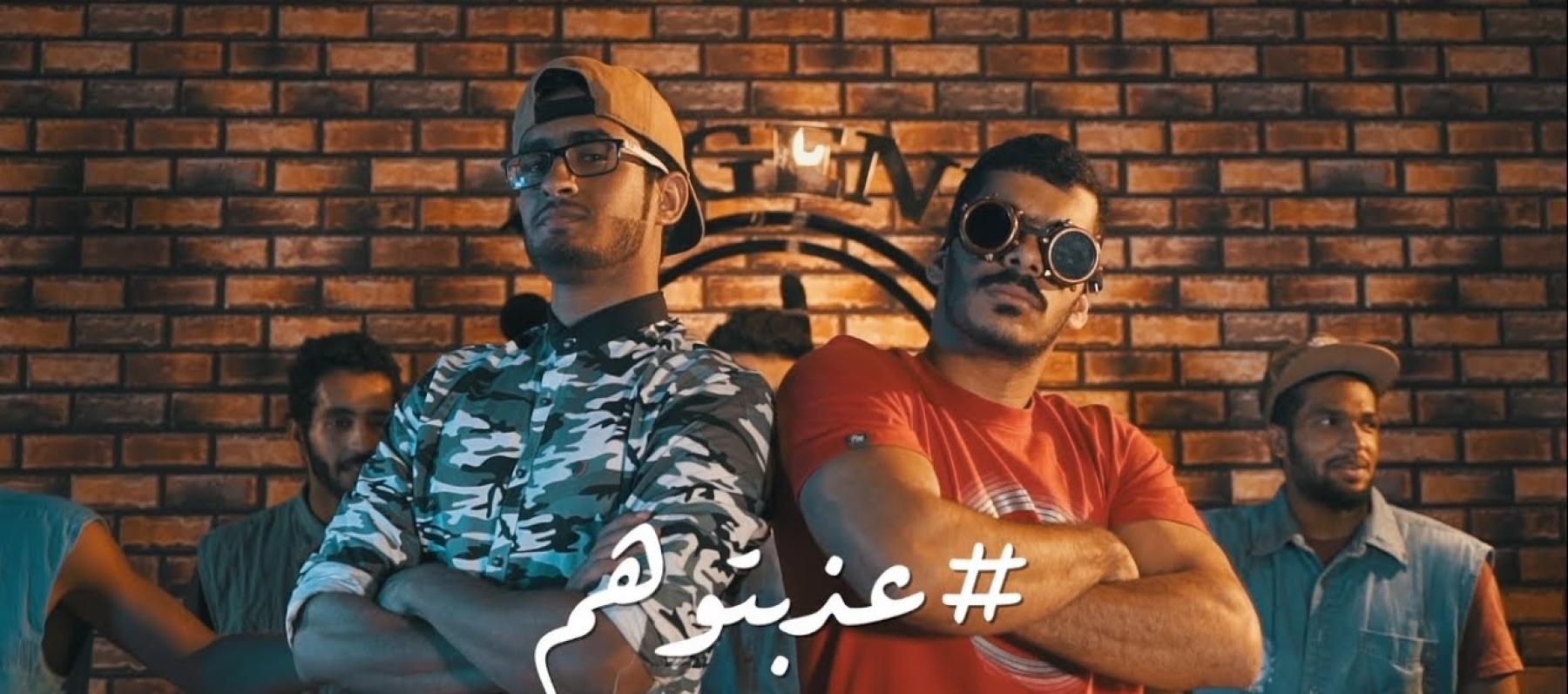 أغنية عذبتوهم Youtube