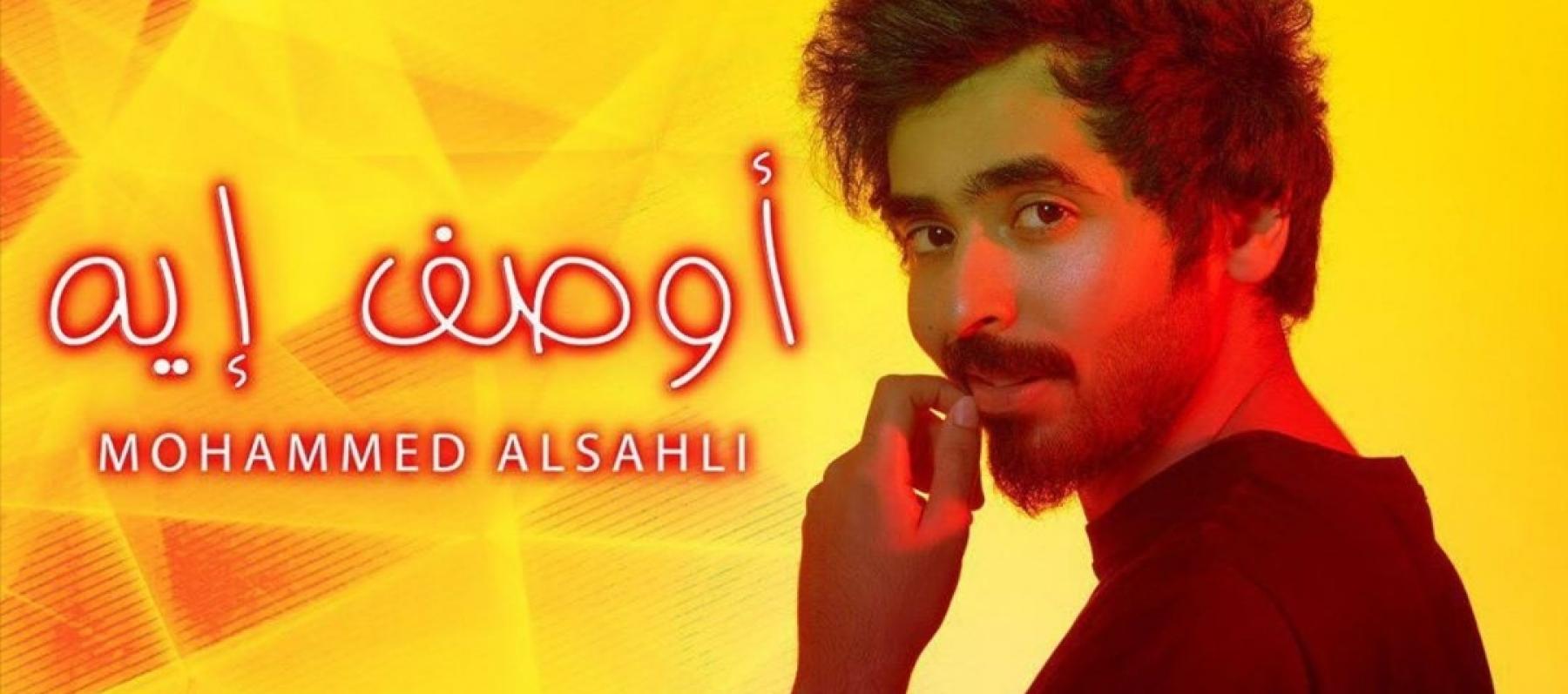 محمد السهلي - انستغرام 