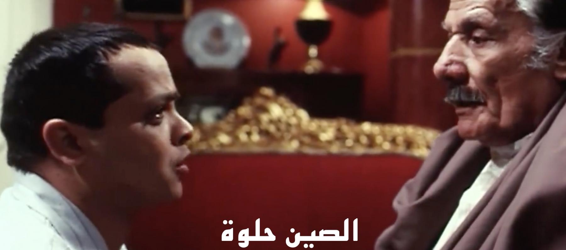 محمد هنيدي في فيلم "سور الصين العطيم" - تويتر officialhenedy